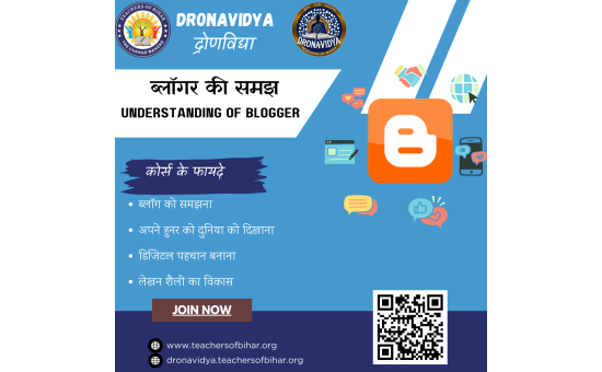 ब्लॉगर की समझ